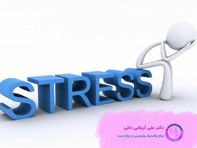 علائم استرس قبل از عمل جراحی